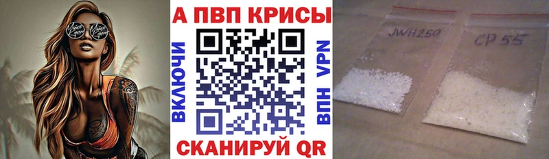 A-PVP Crystall  Джанкой 