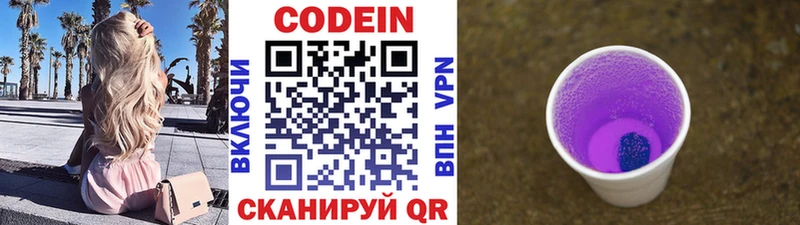 Кодеиновый сироп Lean Purple Drank  продажа наркотиков  Джанкой 