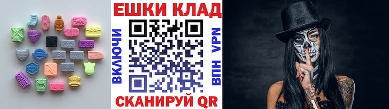 ЭКСТАЗИ 280мг  blacksprut рабочий сайт  Джанкой 