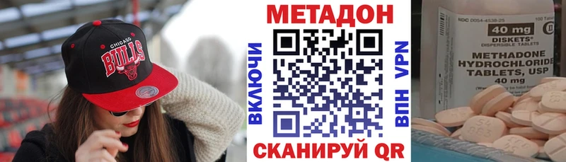 Метадон methadone  хочу наркоту  kraken вход  Джанкой 